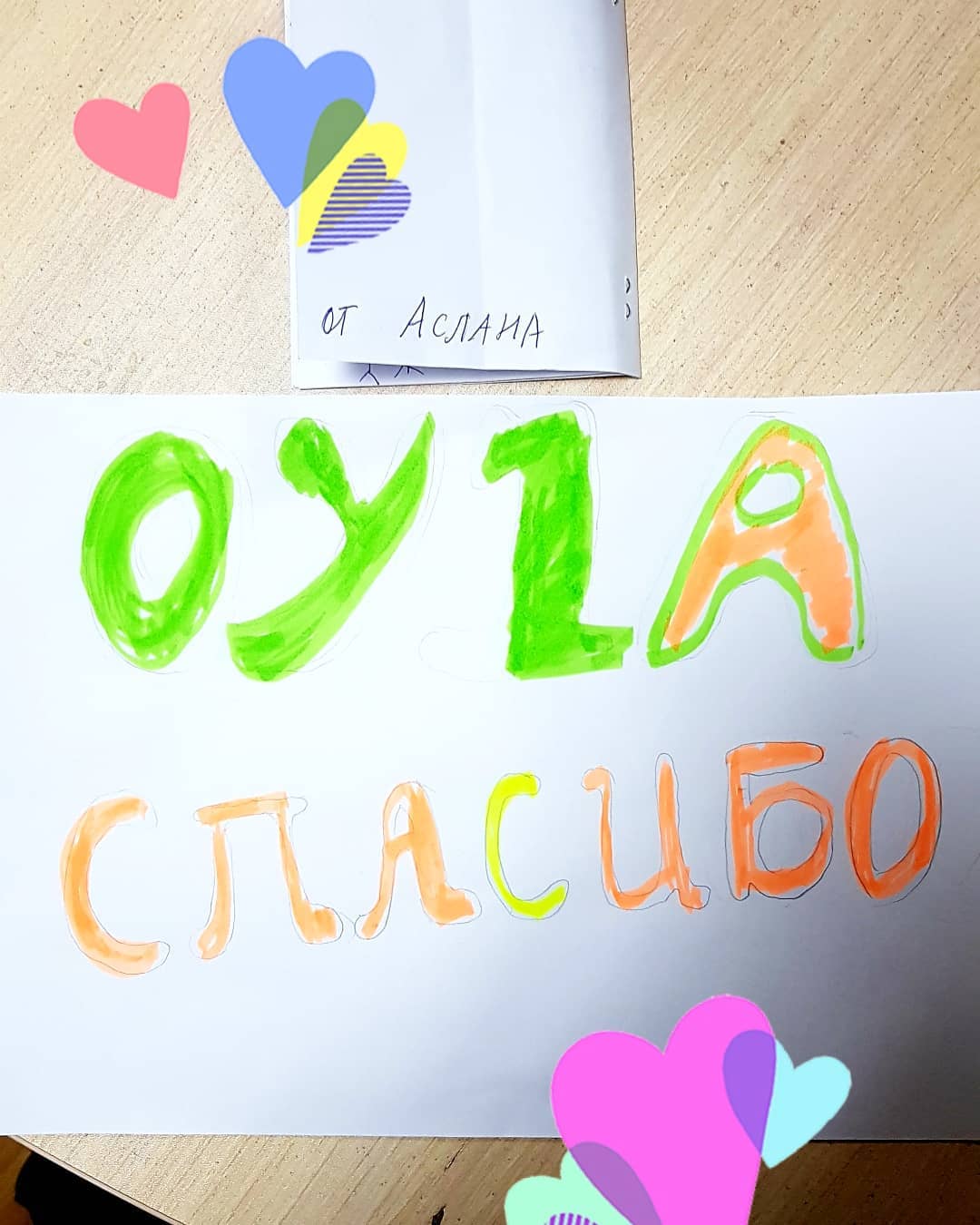 Детский рисунок для журнала OYLA 4