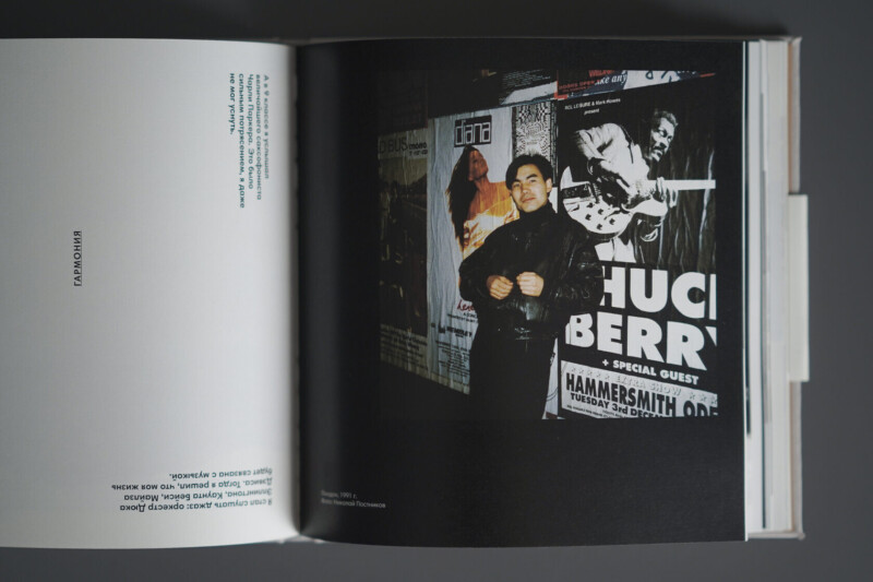 Разворот книги Батыр