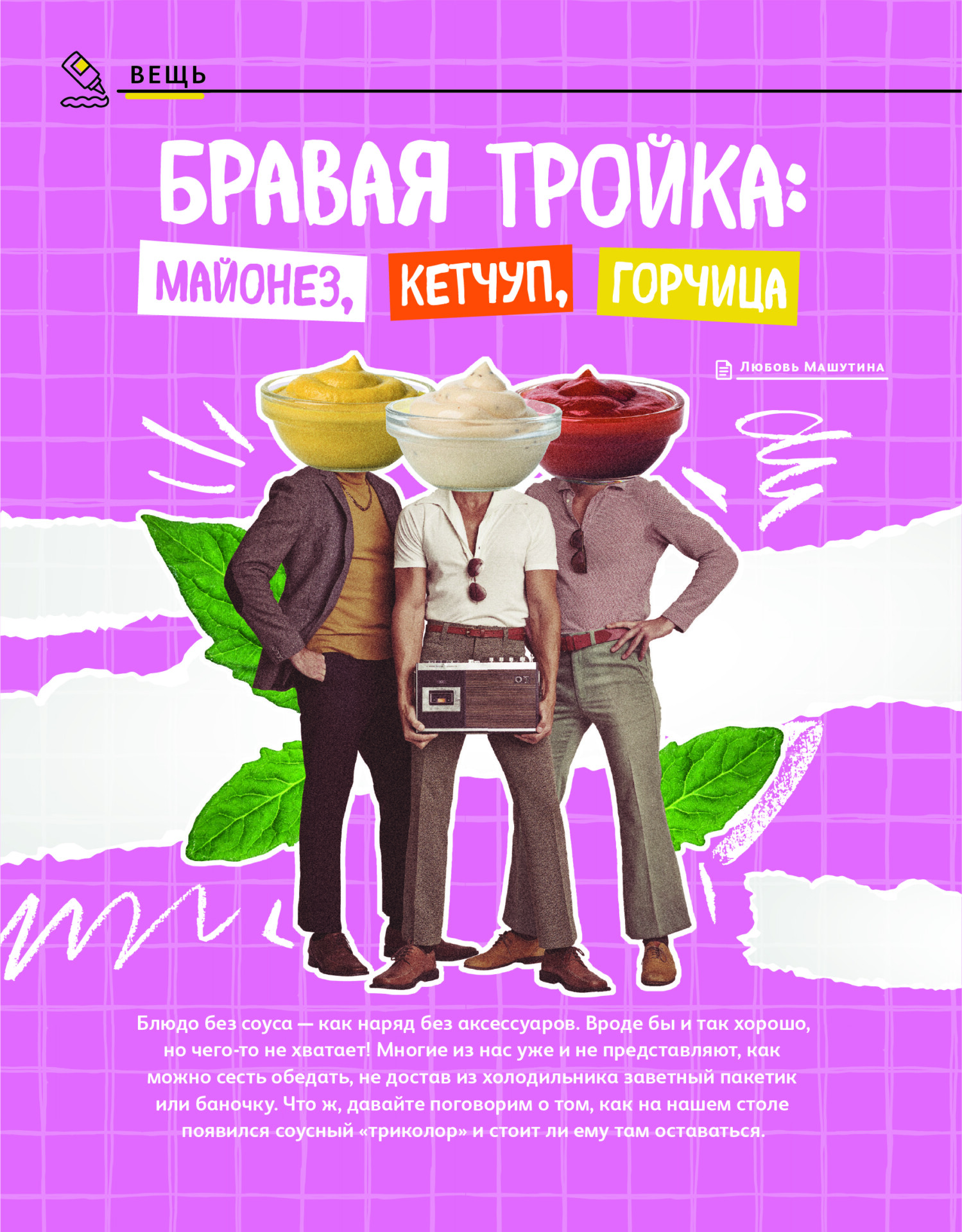 Страница журнала OYLA 1